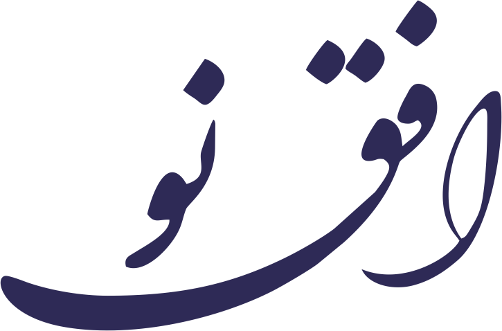 لوگوی هلدینگ افق نو